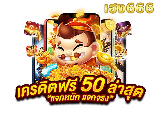 Heng666