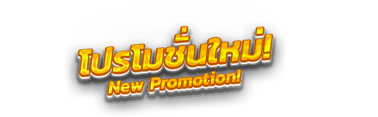 Heng666-promotion